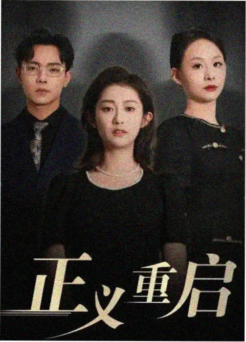 风车动漫网 官网 资讯《铜管与雪》定档发布会现场